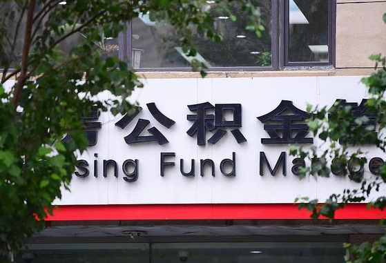 个人公积金能提多少-靖边公积金代办平台